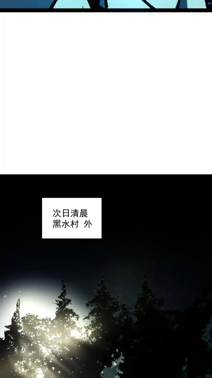 《诡异难杀？抱歉，我才是真正不死》第91话 利用现代科技对付诡异图26