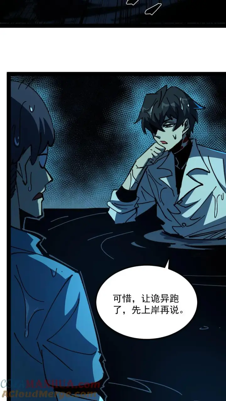《诡异难杀？抱歉，我才是真正不死》第91话 利用现代科技对付诡异图3