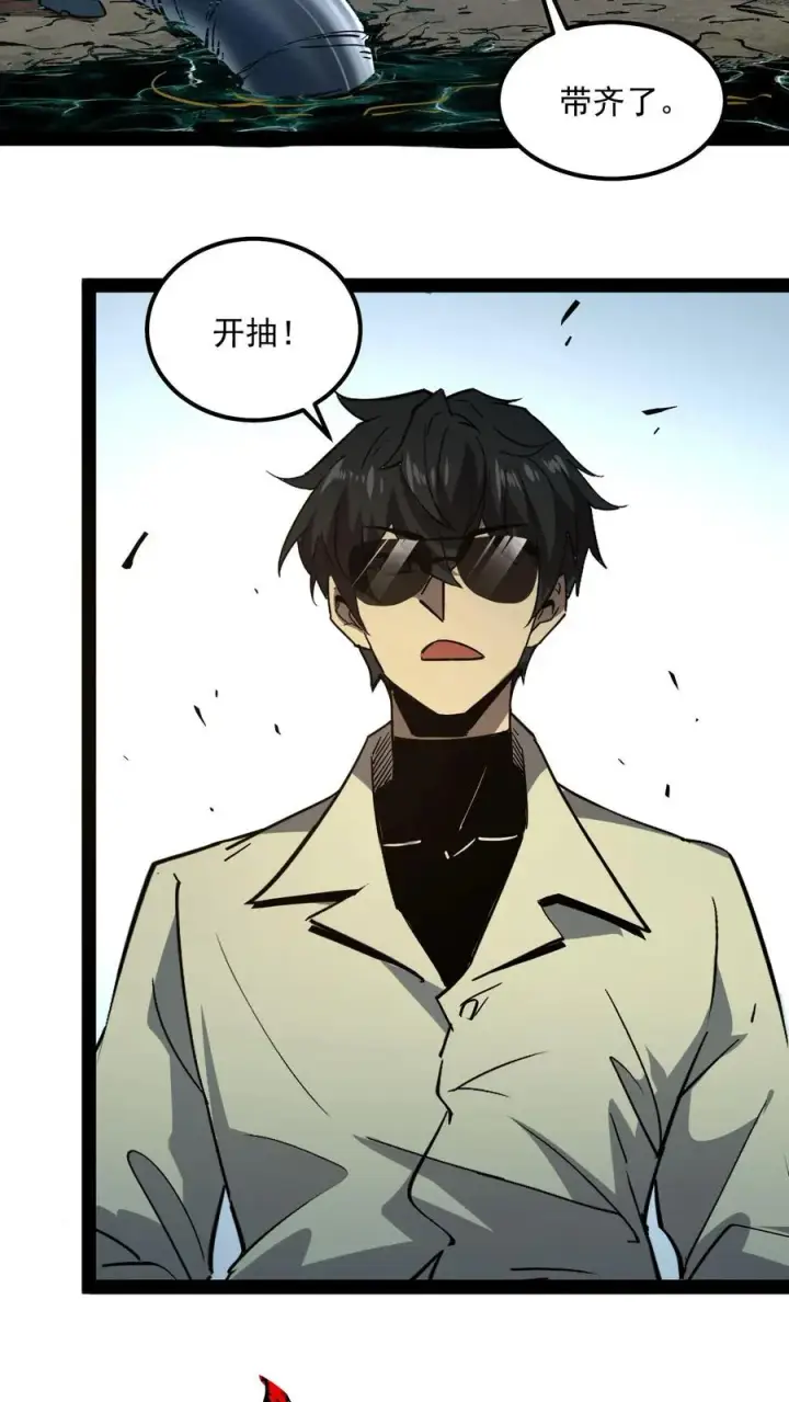 《诡异难杀？抱歉，我才是真正不死》第92话 特别行动小队惊变图14