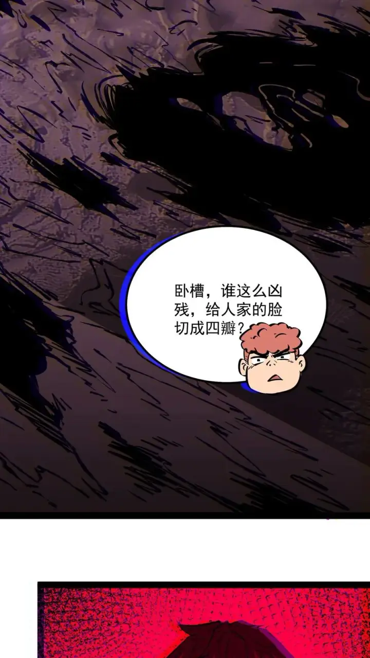 《诡异难杀？抱歉，我才是真正不死》第92话 特别行动小队惊变图20
