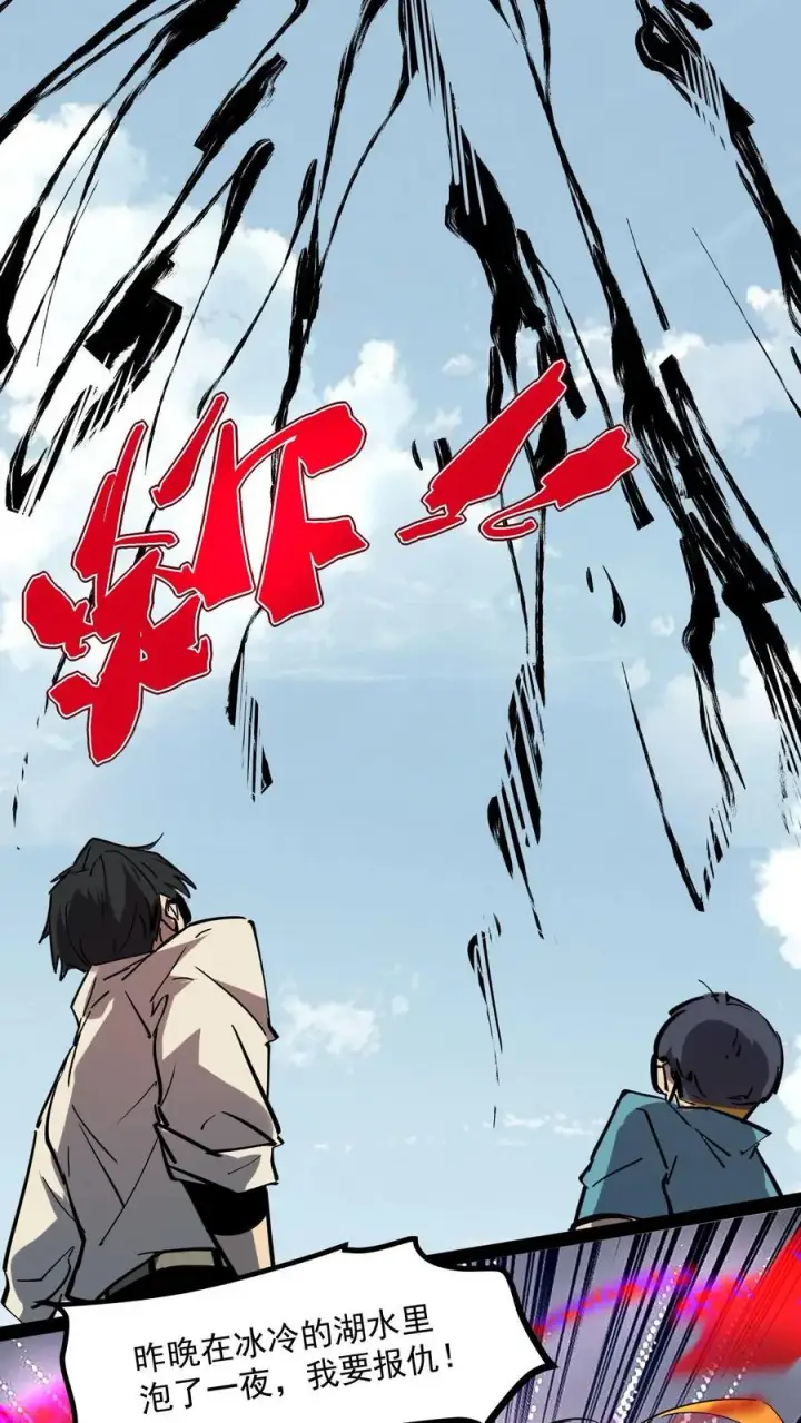 《诡异难杀？抱歉，我才是真正不死》第92话 特别行动小队惊变图32