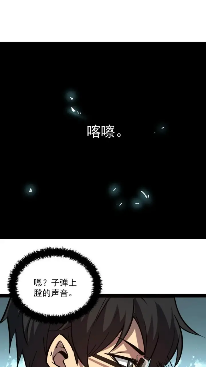 《诡异难杀？抱歉，我才是真正不死》第92话 特别行动小队惊变图34
