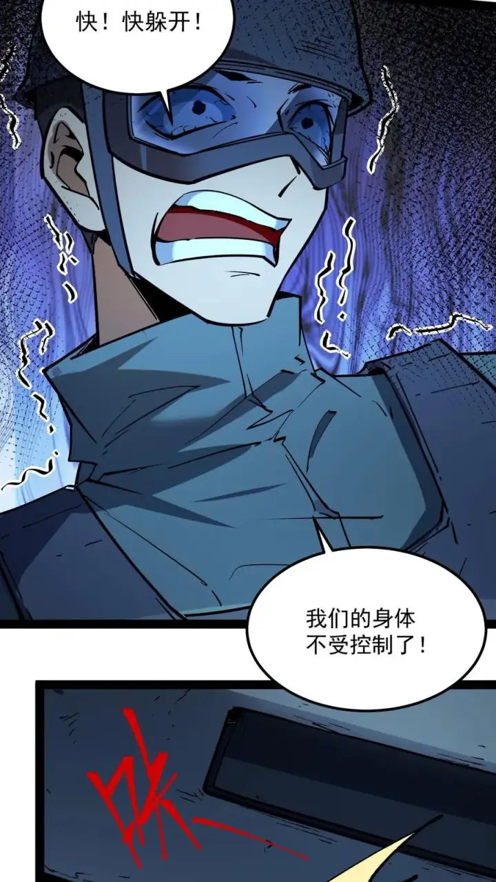 《诡异难杀？抱歉，我才是真正不死》第92话 特别行动小队惊变图40