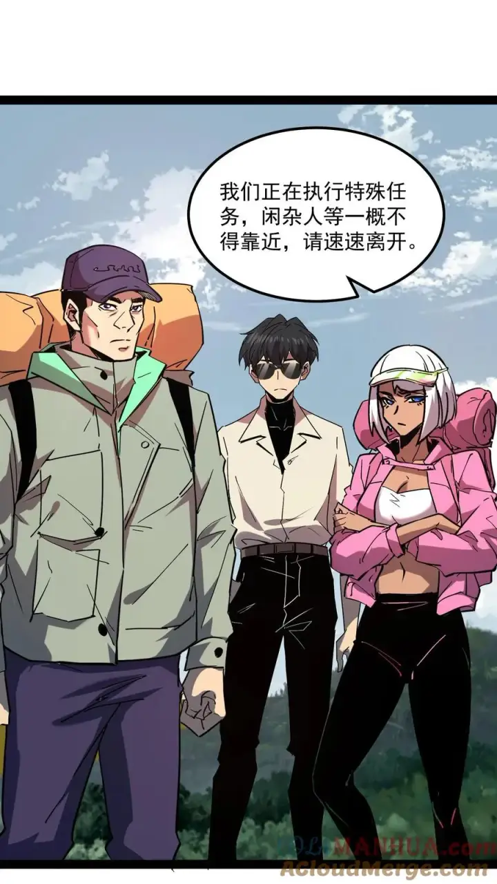 《诡异难杀？抱歉，我才是真正不死》第92话 特别行动小队惊变图7