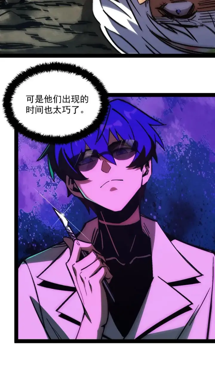 《诡异难杀？抱歉，我才是真正不死》第93话 杀人试探图10