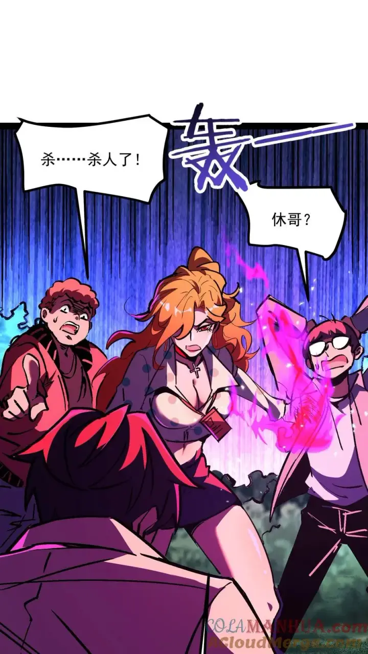 《诡异难杀？抱歉，我才是真正不死》第93话 杀人试探图11