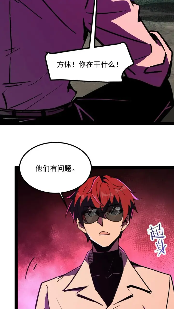 《诡异难杀？抱歉，我才是真正不死》第93话 杀人试探图12