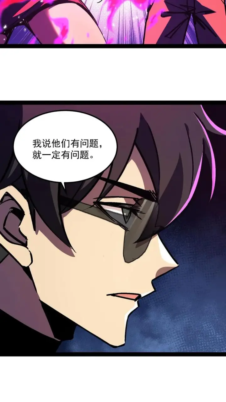 《诡异难杀？抱歉，我才是真正不死》第93话 杀人试探图14