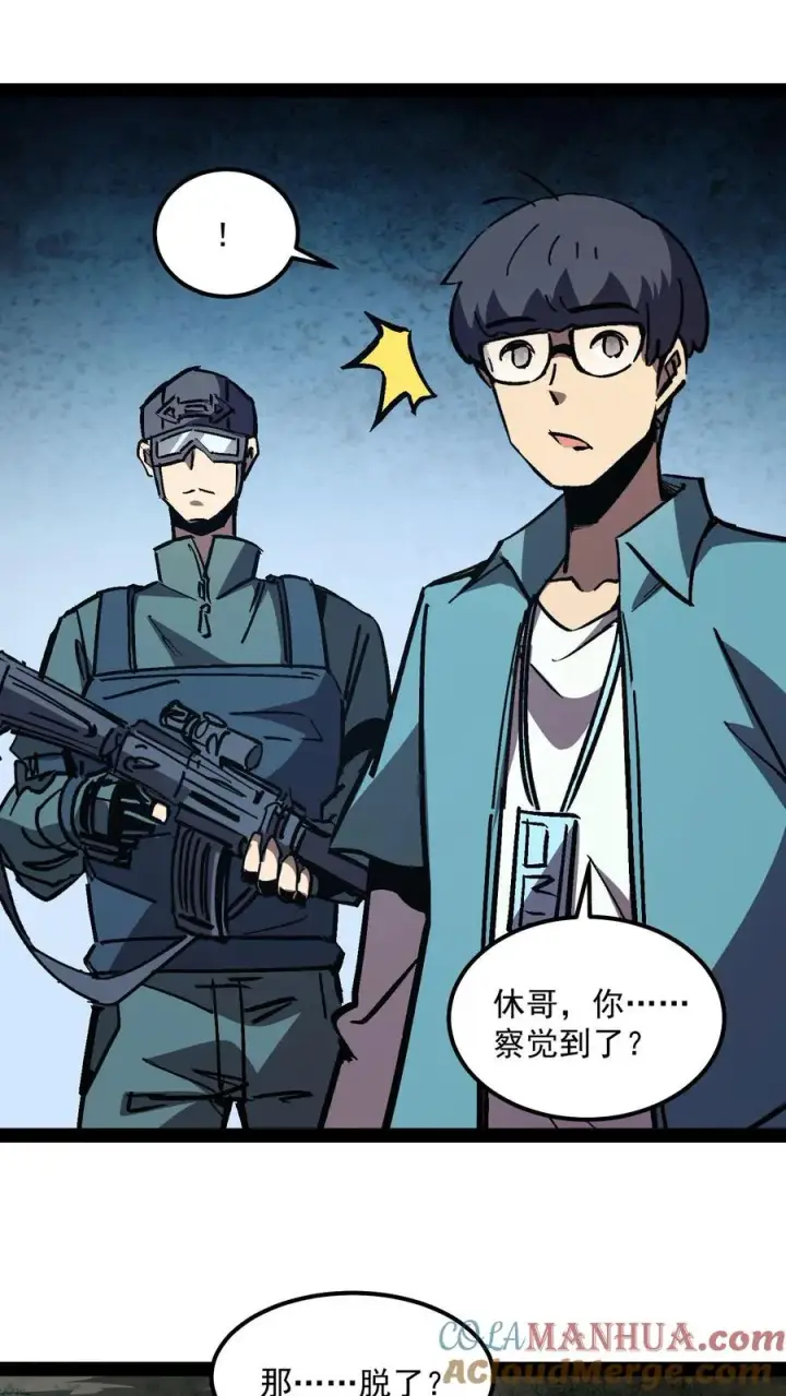 《诡异难杀？抱歉，我才是真正不死》第93话 杀人试探图15