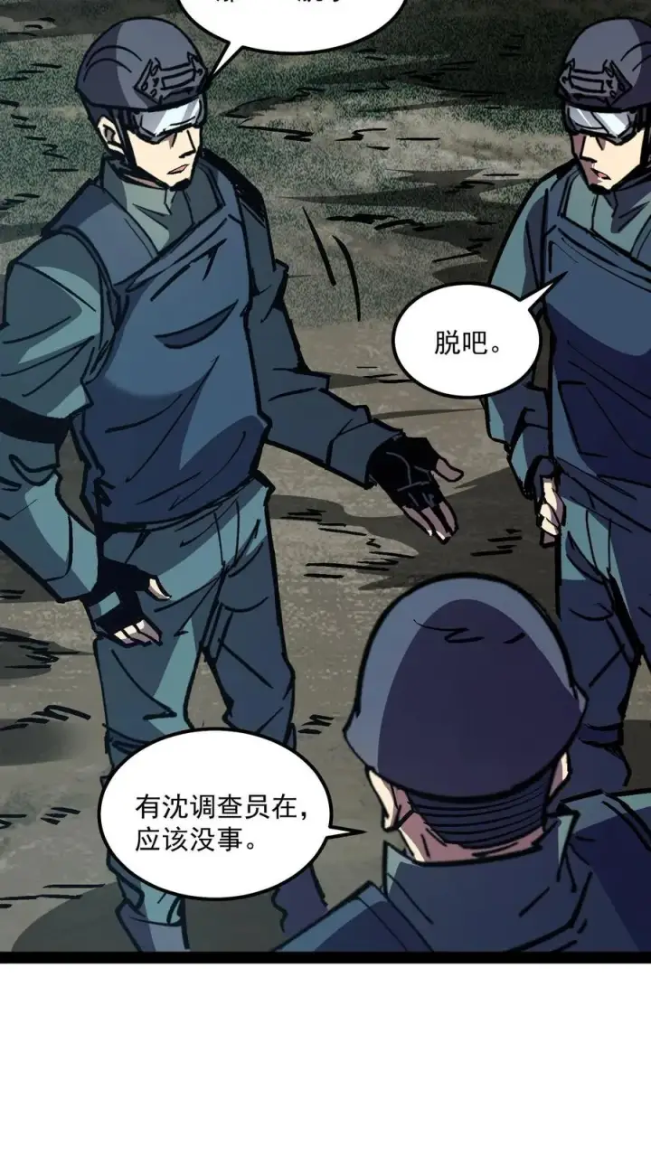 《诡异难杀？抱歉，我才是真正不死》第93话 杀人试探图16