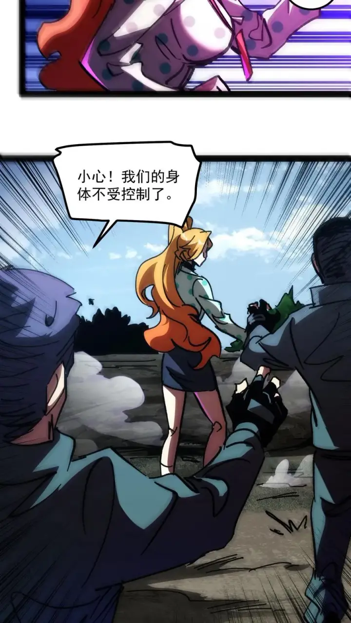 《诡异难杀？抱歉，我才是真正不死》第93话 杀人试探图26