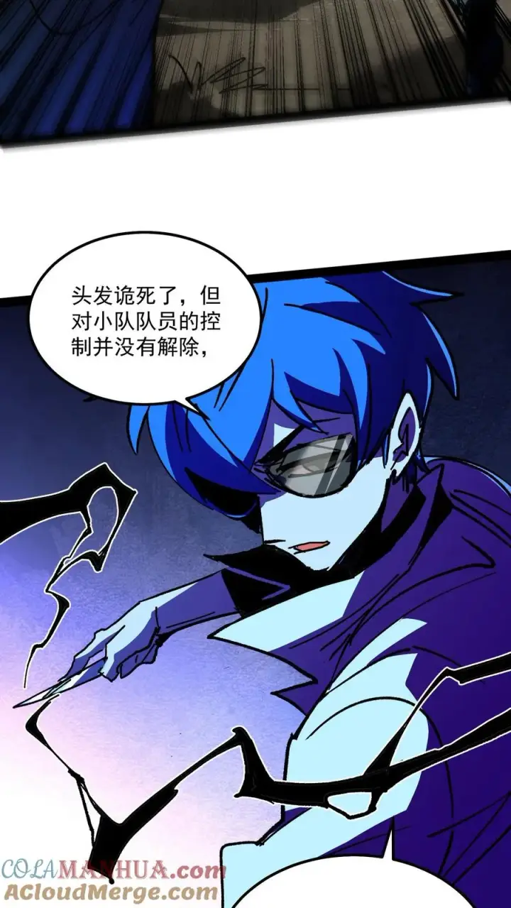 《诡异难杀？抱歉，我才是真正不死》第93话 杀人试探图27