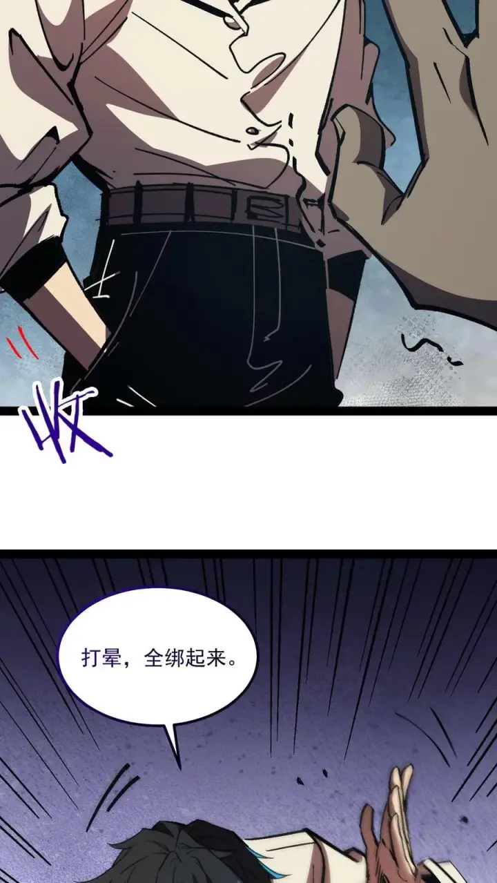 《诡异难杀？抱歉，我才是真正不死》第93话 杀人试探图34