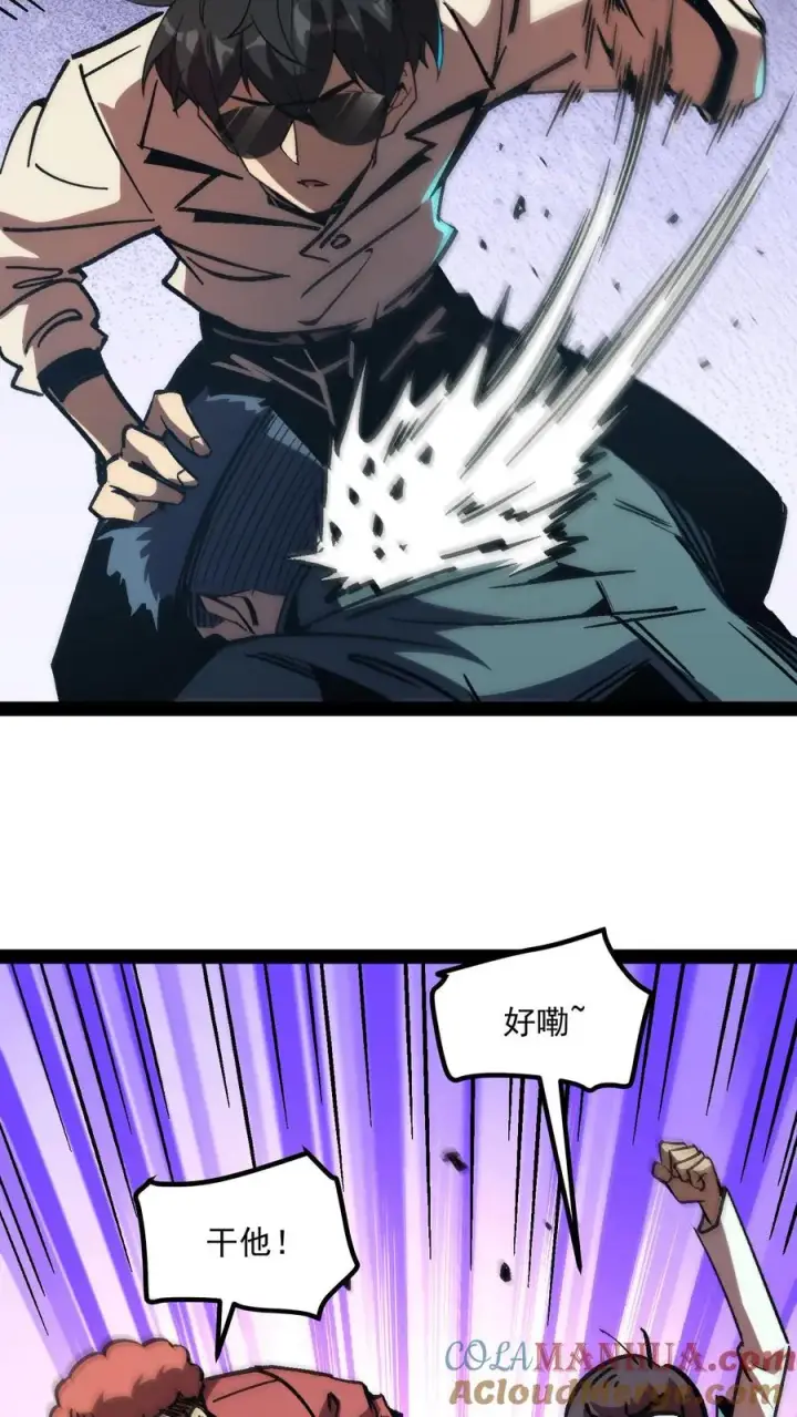 《诡异难杀？抱歉，我才是真正不死》第93话 杀人试探图35