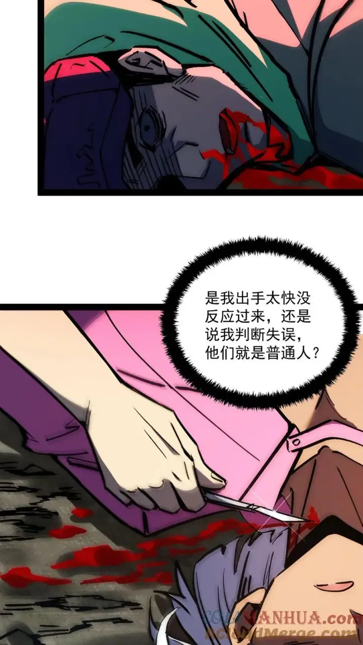 《诡异难杀？抱歉，我才是真正不死》第93话 杀人试探图9