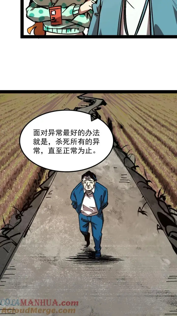 《诡异难杀？抱歉，我才是真正不死》第94话 只要我自杀的够快，就没有诡异能杀我图10