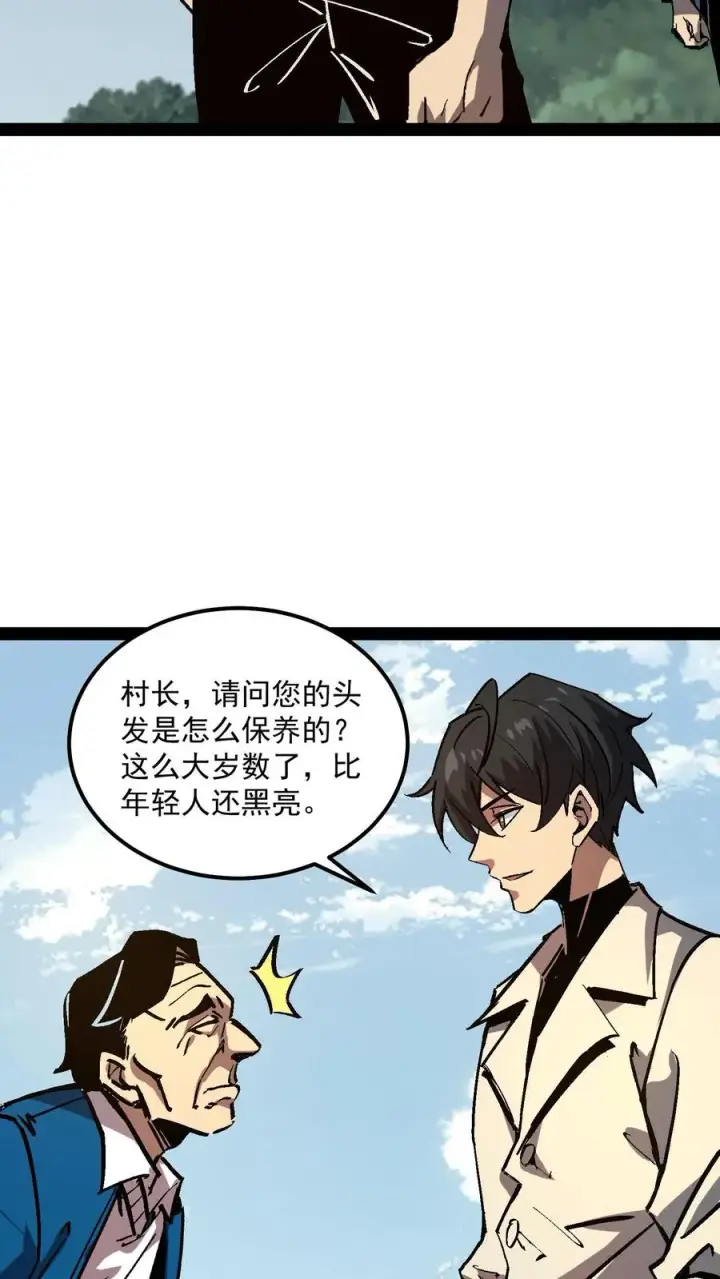 《诡异难杀？抱歉，我才是真正不死》第94话 只要我自杀的够快，就没有诡异能杀我图12