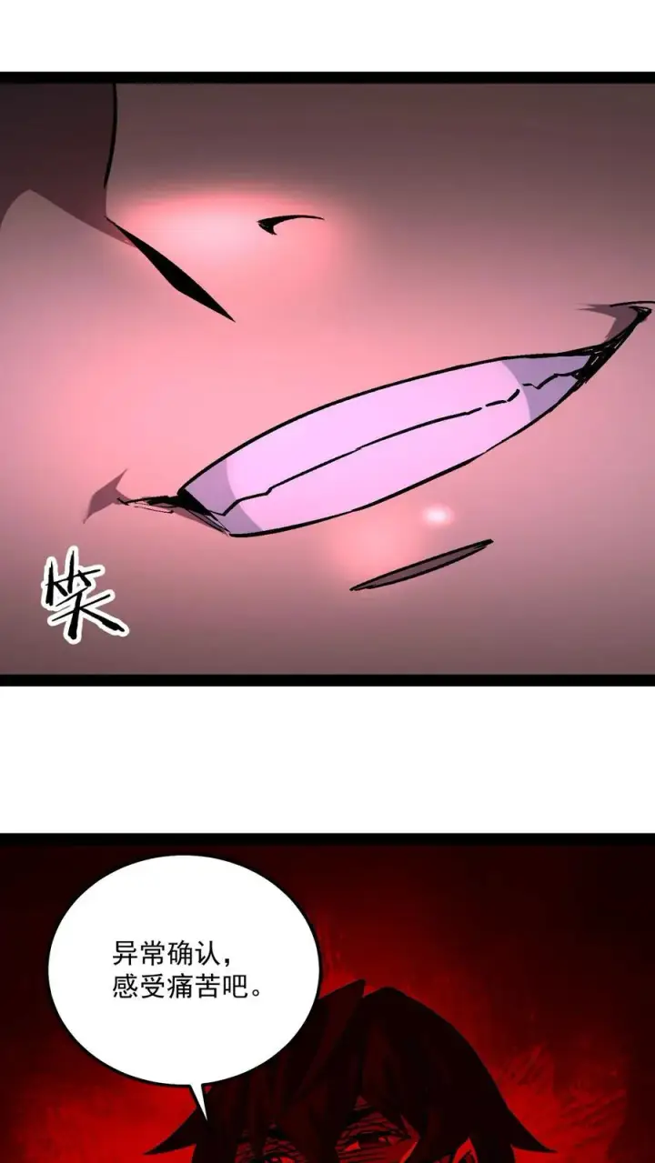 《诡异难杀？抱歉，我才是真正不死》第94话 只要我自杀的够快，就没有诡异能杀我图14