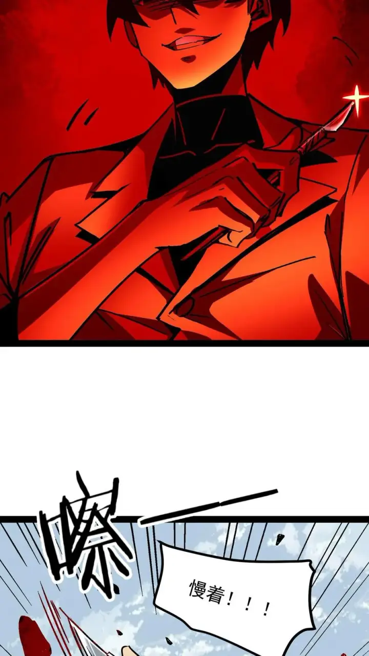 《诡异难杀？抱歉，我才是真正不死》第94话 只要我自杀的够快，就没有诡异能杀我图15