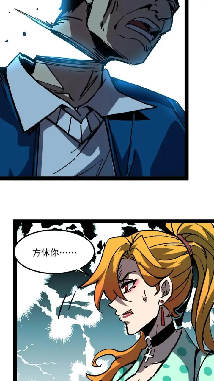 《诡异难杀？抱歉，我才是真正不死》第94话 只要我自杀的够快，就没有诡异能杀我图17