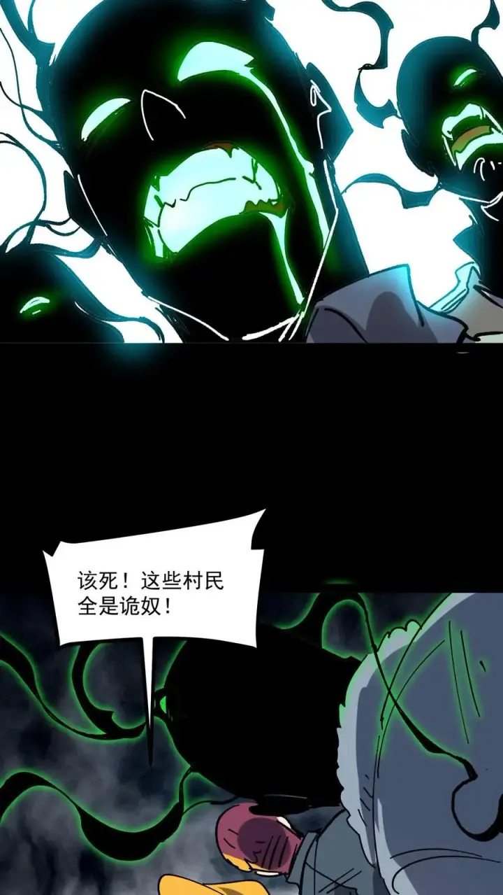 《诡异难杀？抱歉，我才是真正不死》第94话 只要我自杀的够快，就没有诡异能杀我图26