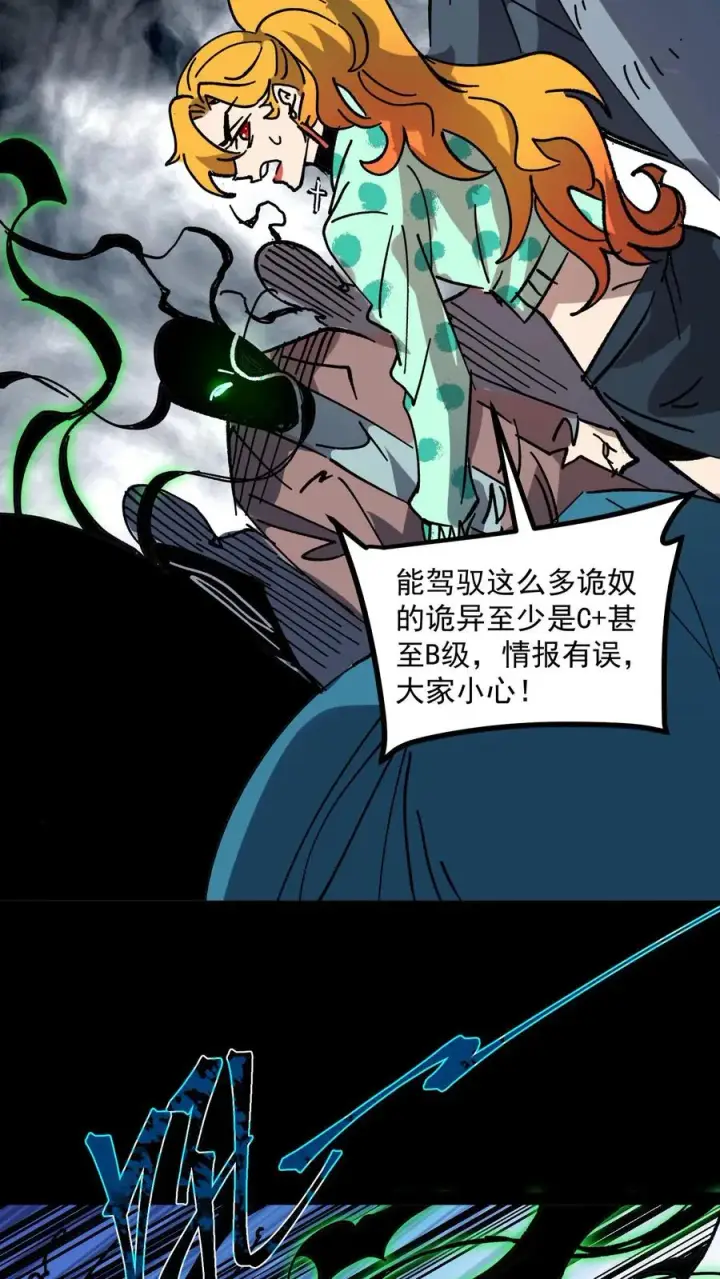 《诡异难杀？抱歉，我才是真正不死》第94话 只要我自杀的够快，就没有诡异能杀我图27