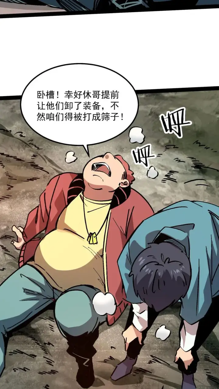《诡异难杀？抱歉，我才是真正不死》第94话 只要我自杀的够快，就没有诡异能杀我图3