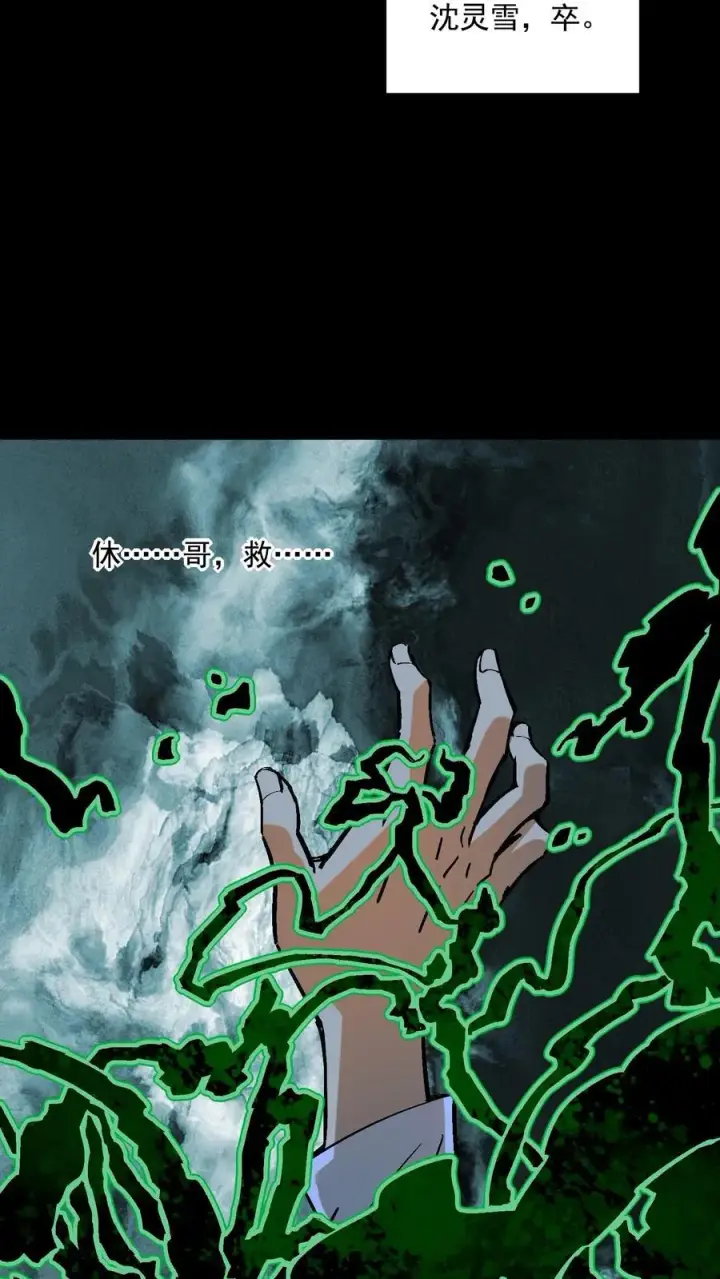 《诡异难杀？抱歉，我才是真正不死》第94话 只要我自杀的够快，就没有诡异能杀我图36