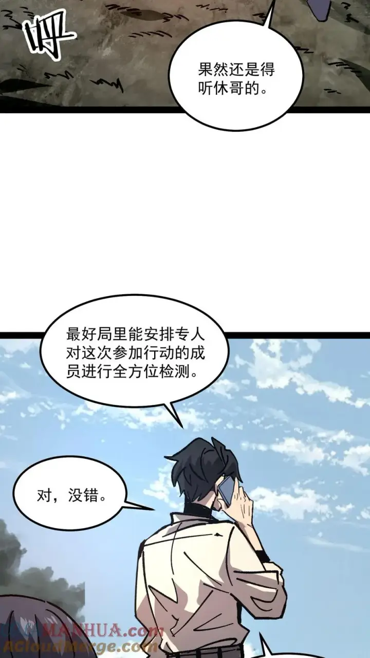 《诡异难杀？抱歉，我才是真正不死》第94话 只要我自杀的够快，就没有诡异能杀我图4