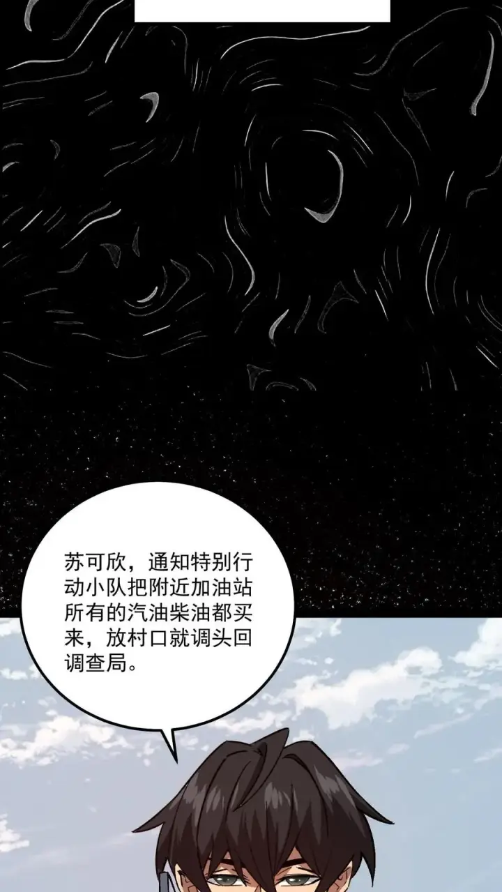 《诡异难杀？抱歉，我才是真正不死》第94话 只要我自杀的够快，就没有诡异能杀我图42