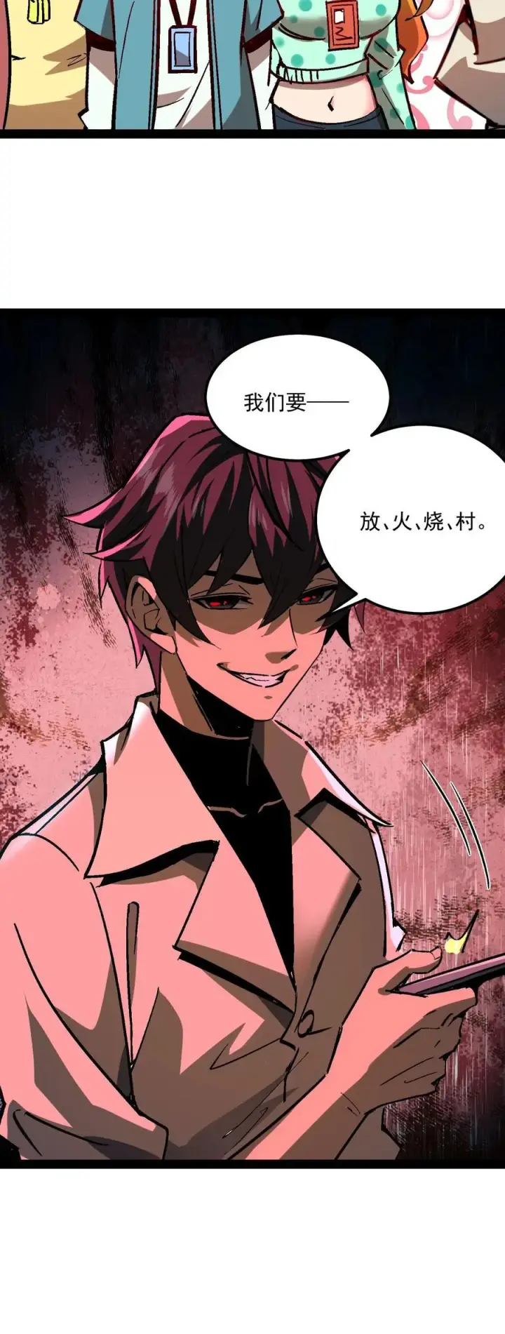 《诡异难杀？抱歉，我才是真正不死》第94话 只要我自杀的够快，就没有诡异能杀我图45