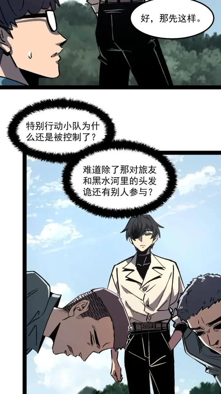 《诡异难杀？抱歉，我才是真正不死》第94话 只要我自杀的够快，就没有诡异能杀我图5