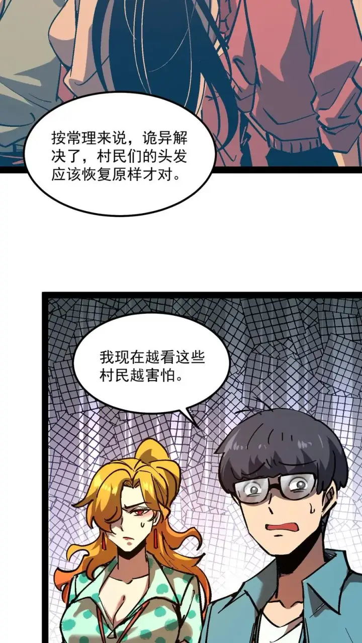 《诡异难杀？抱歉，我才是真正不死》第94话 只要我自杀的够快，就没有诡异能杀我图9