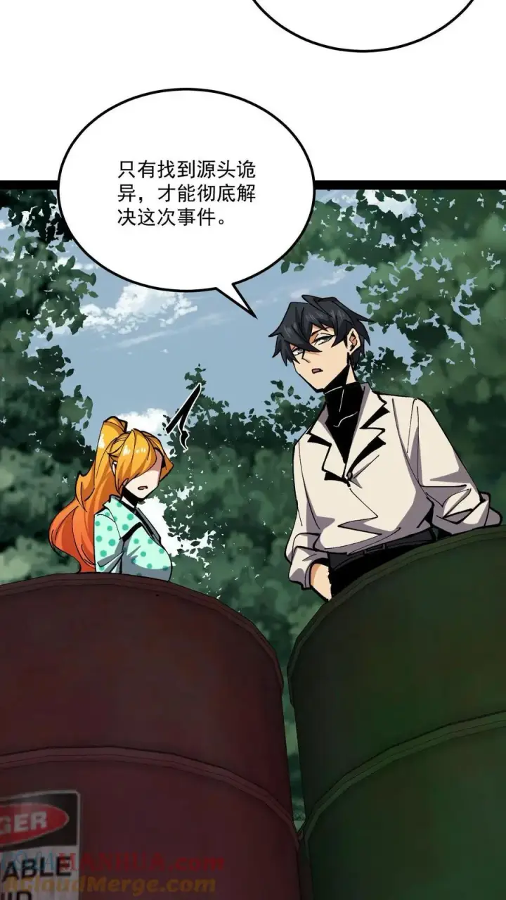 《诡异难杀？抱歉，我才是真正不死》第95话 放火烧村图11