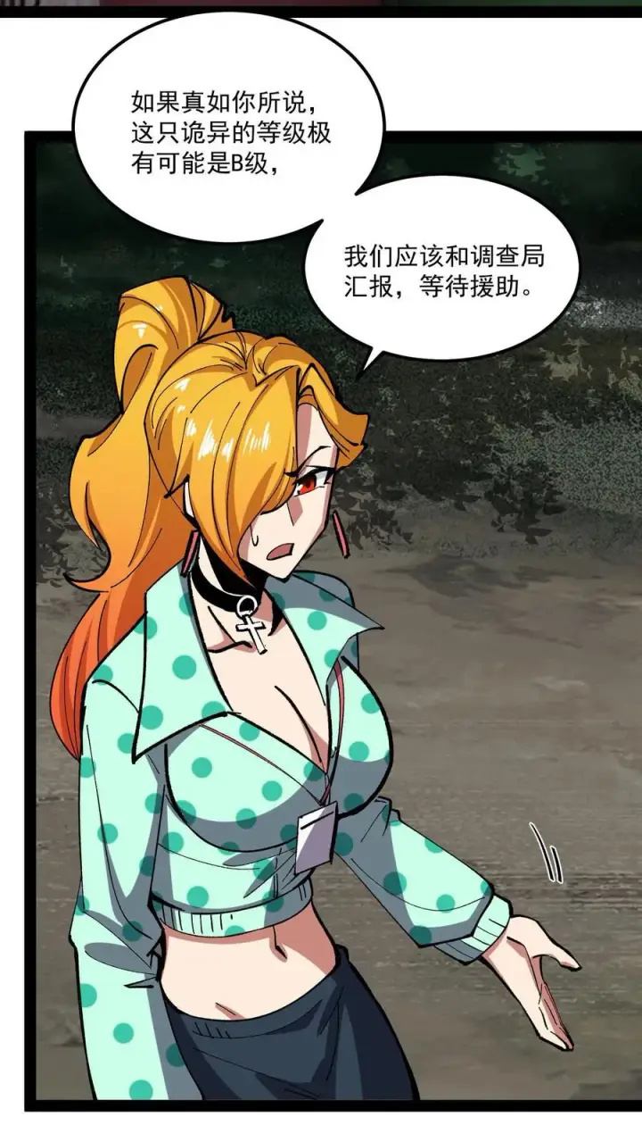 《诡异难杀？抱歉，我才是真正不死》第95话 放火烧村图12