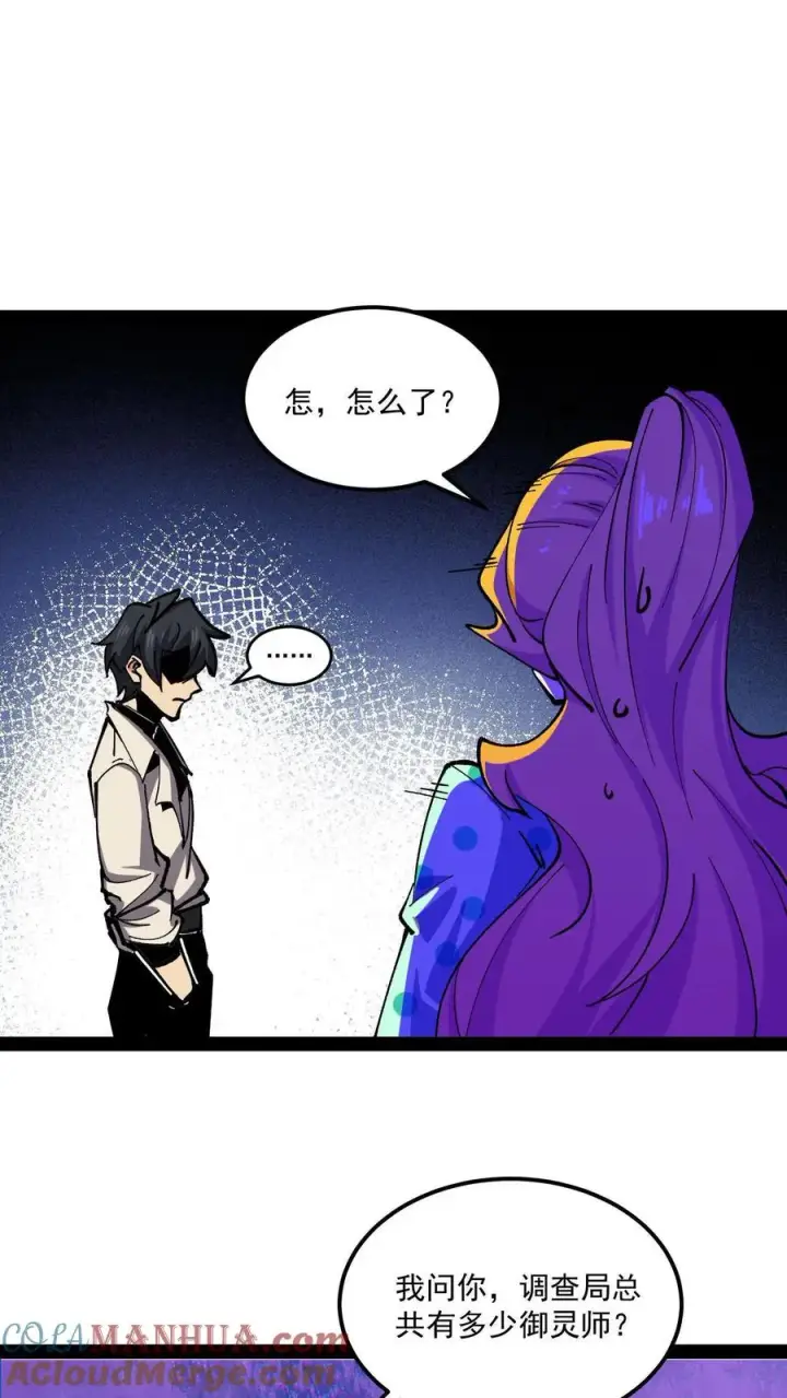 《诡异难杀？抱歉，我才是真正不死》第95话 放火烧村图13