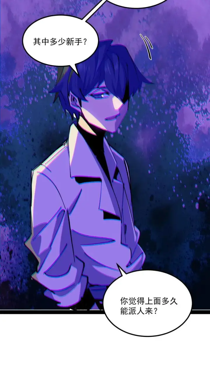 《诡异难杀？抱歉，我才是真正不死》第95话 放火烧村图14
