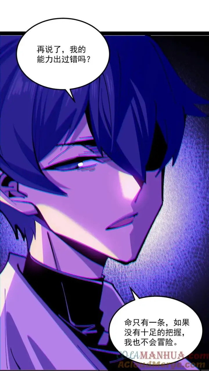 《诡异难杀？抱歉，我才是真正不死》第95话 放火烧村图15