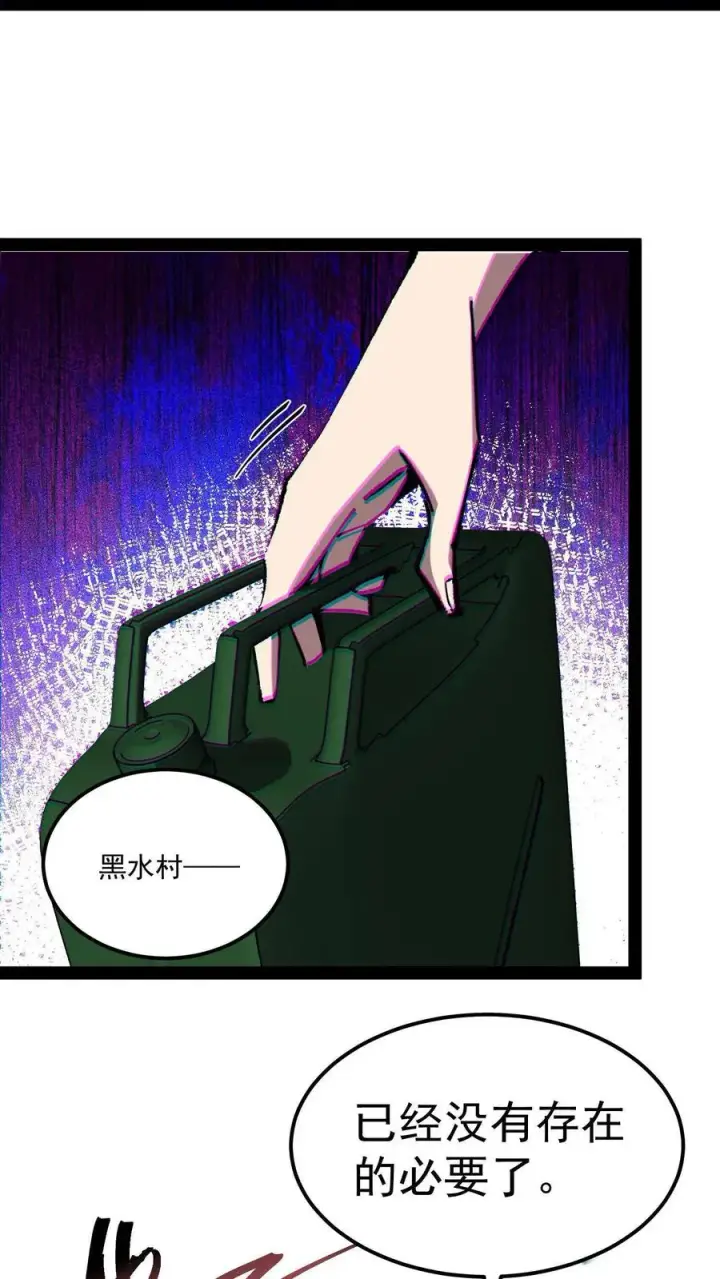 《诡异难杀？抱歉，我才是真正不死》第95话 放火烧村图16