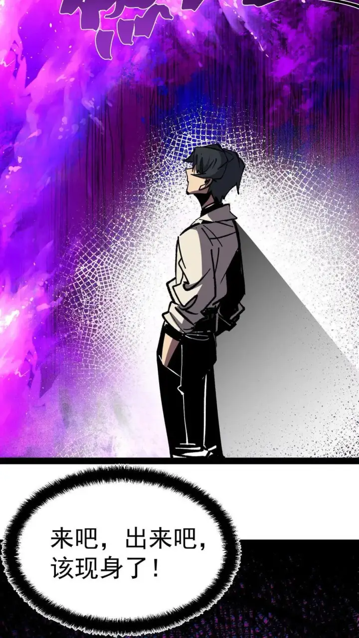 《诡异难杀？抱歉，我才是真正不死》第95话 放火烧村图30