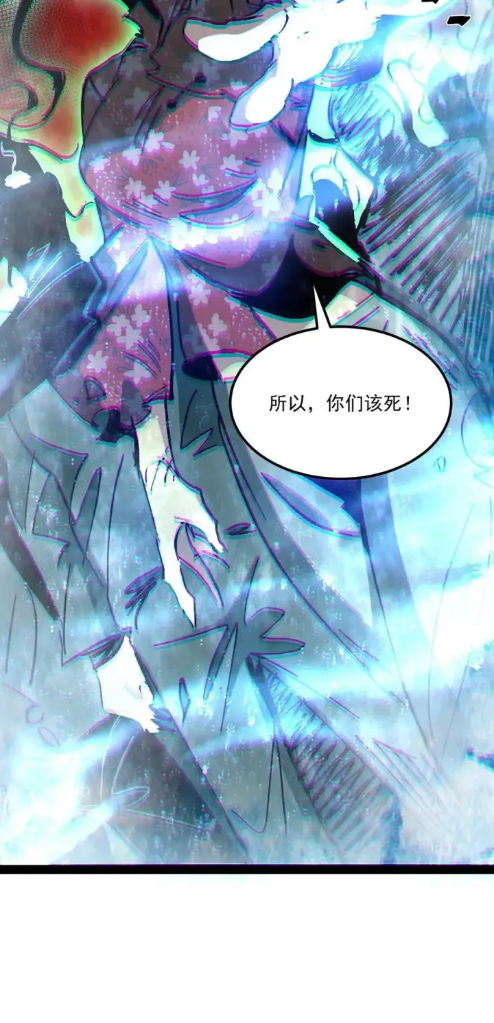 《诡异难杀？抱歉，我才是真正不死》第95话 放火烧村图38