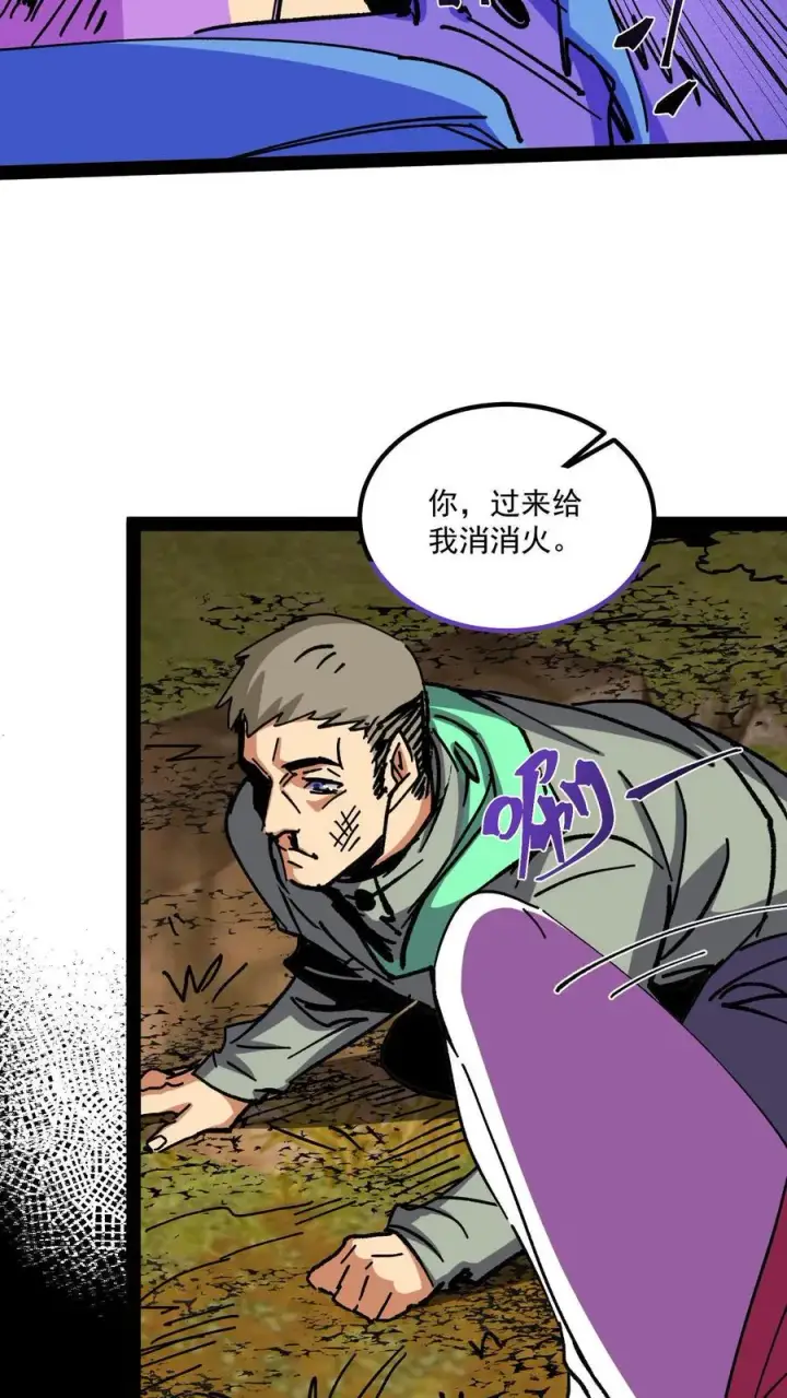 《诡异难杀？抱歉，我才是真正不死》第95话 放火烧村图6