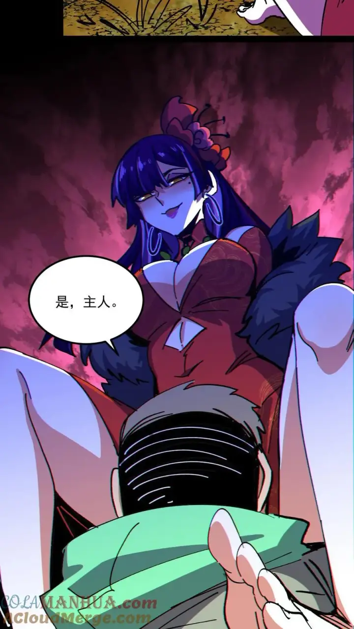 《诡异难杀？抱歉，我才是真正不死》第95话 放火烧村图7