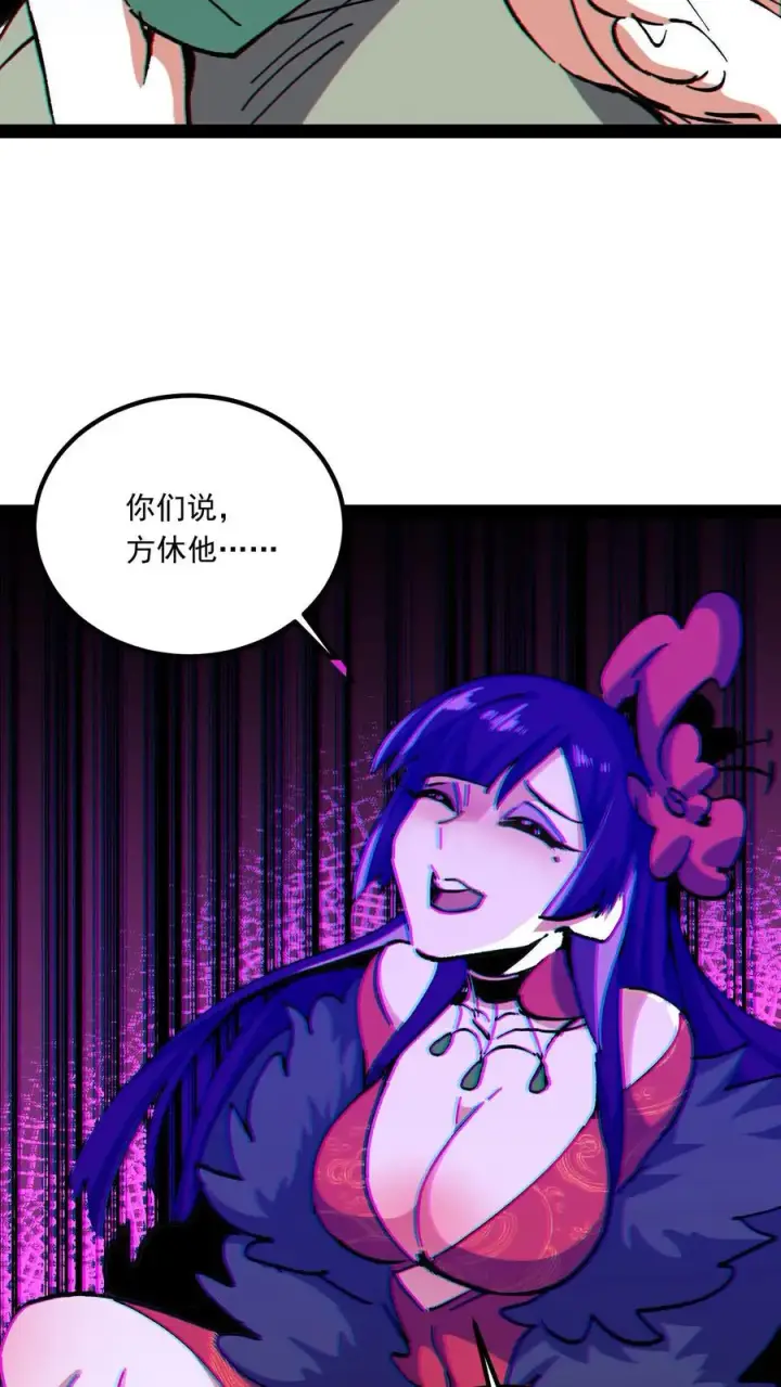 《诡异难杀？抱歉，我才是真正不死》第95话 放火烧村图8