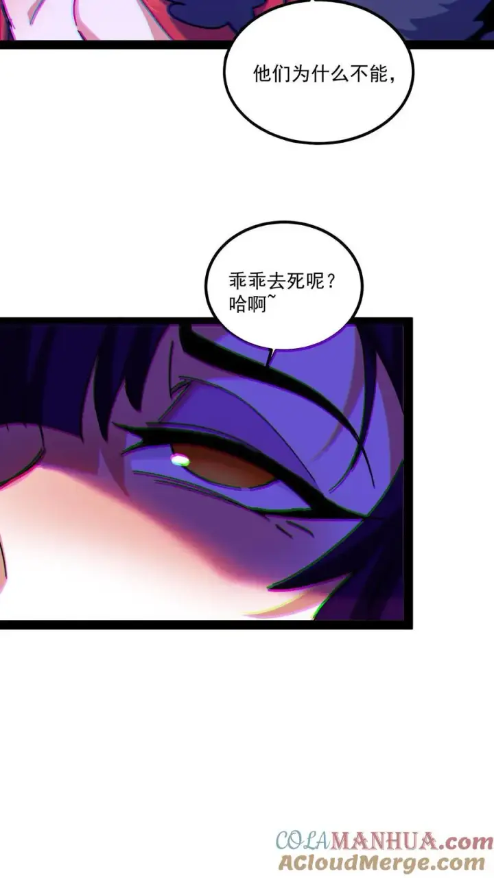 《诡异难杀？抱歉，我才是真正不死》第95话 放火烧村图9