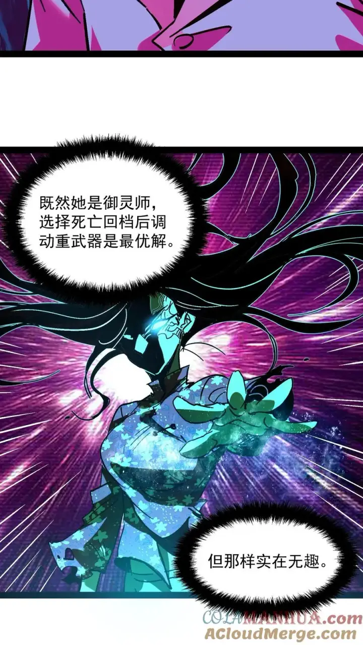 《诡异难杀？抱歉，我才是真正不死》第96话 她不是诡异，是二阶御灵师！图15