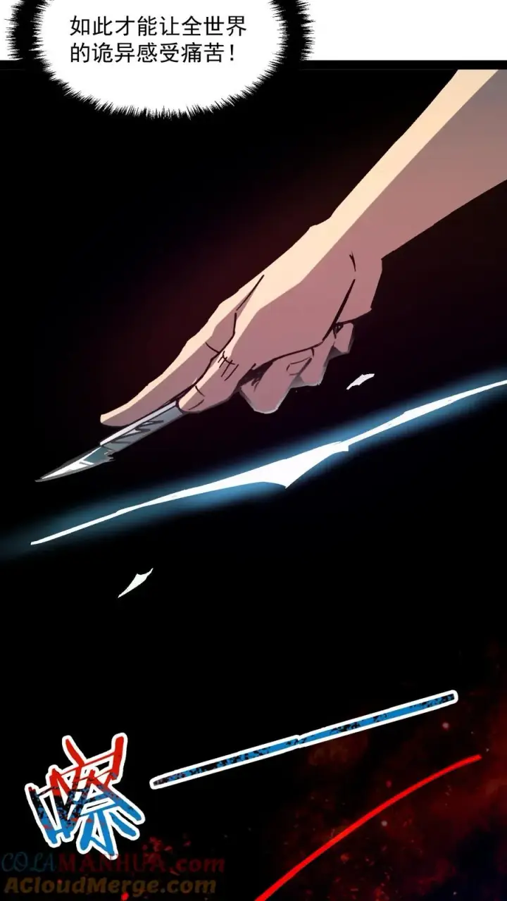 《诡异难杀？抱歉，我才是真正不死》第96话 她不是诡异，是二阶御灵师！图17