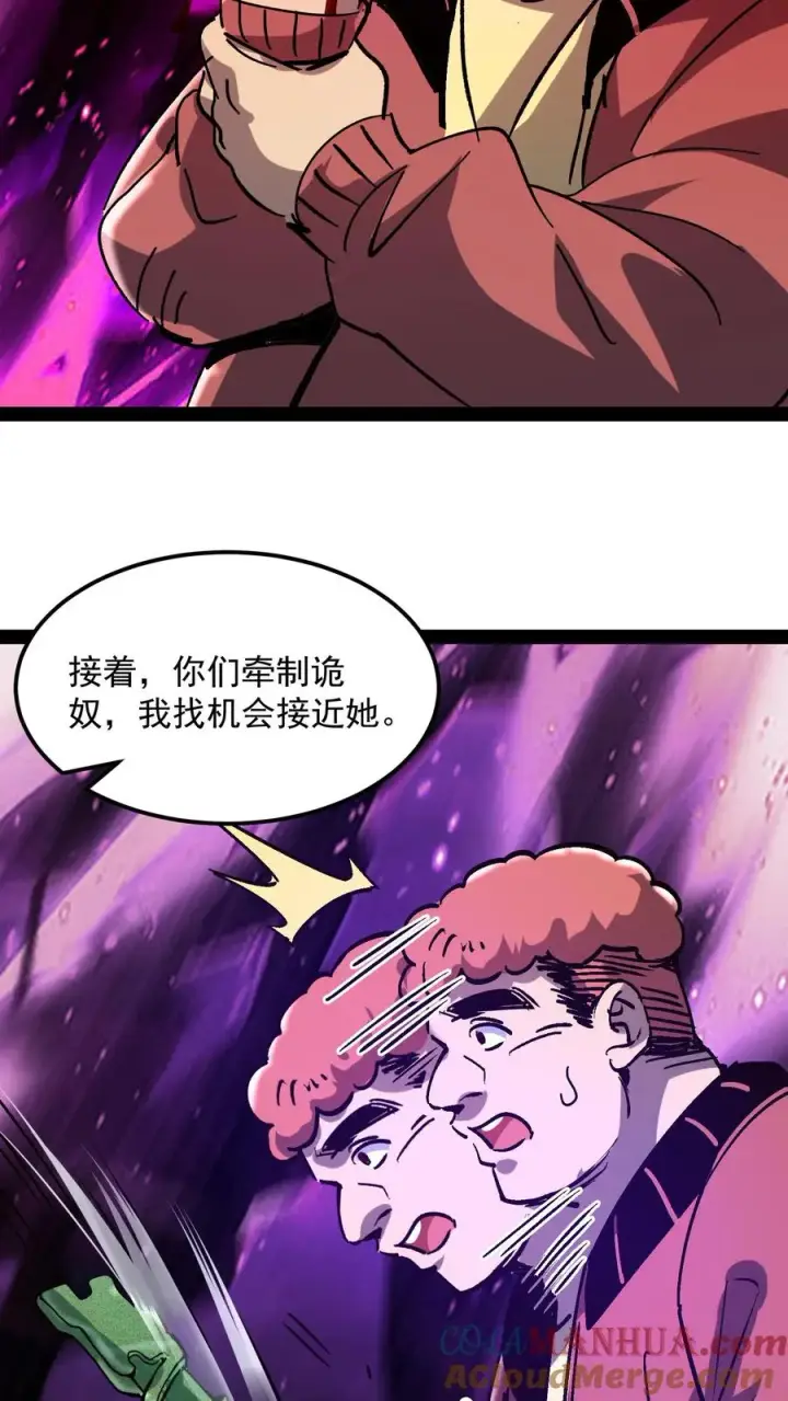 《诡异难杀？抱歉，我才是真正不死》第96话 她不是诡异，是二阶御灵师！图19