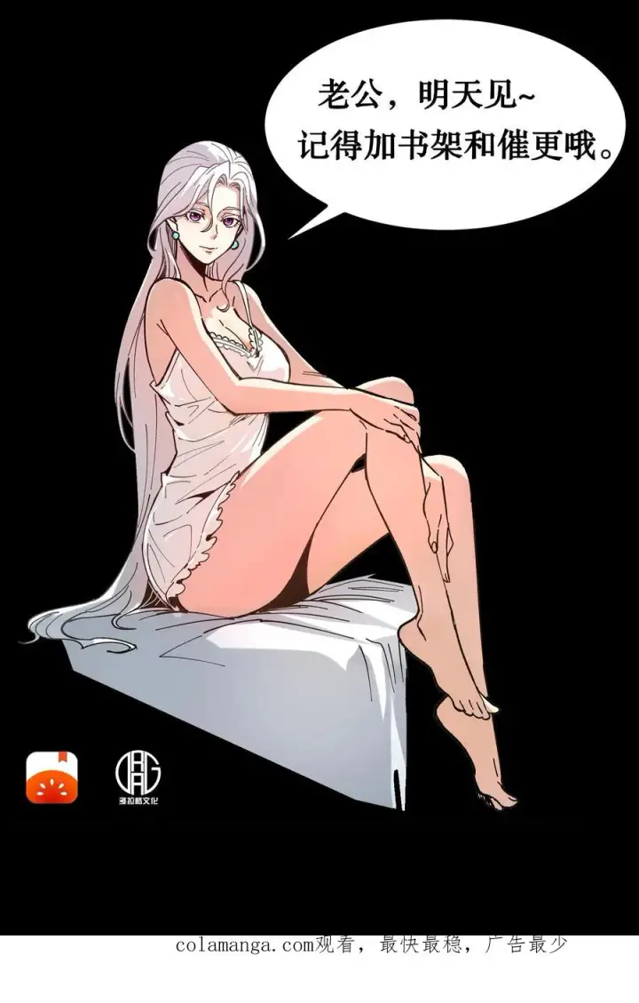 《诡异难杀？抱歉，我才是真正不死》第96话 她不是诡异，是二阶御灵师！图32