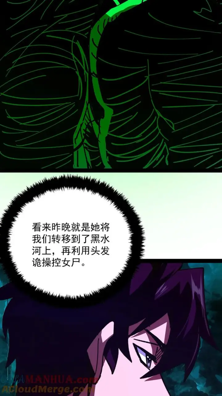 《诡异难杀？抱歉，我才是真正不死》第96话 她不是诡异，是二阶御灵师！图9